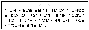 9급 지방직 공무원 서울시 한국사 2018년 1회 16번 문제 그림