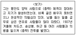9급 지방직 공무원 서울시 한국사 2018년 1회 6번 문제 그림