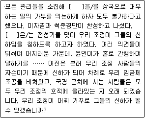 9급 지방직 공무원 서울시 한국사 2018년 2회 13번 문제 그림