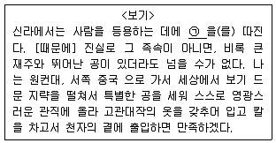9급 지방직 공무원 서울시 한국사 2019년 1회 12번 문제 그림