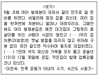 9급 지방직 공무원 서울시 한국사 2019년 1회 16번 문제 그림