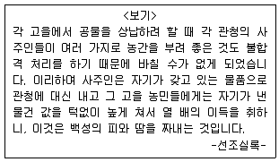 9급 지방직 공무원 서울시 한국사 2019년 2회 11번 문제 그림