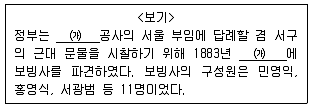 9급 지방직 공무원 서울시 한국사 2019년 2회 16번 문제 그림