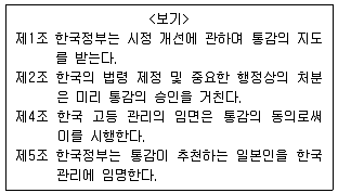 9급 지방직 공무원 서울시 한국사 2019년 2회 17번 문제 그림