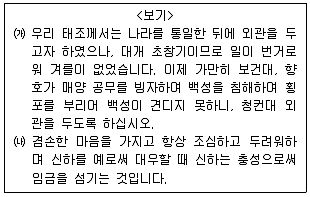 9급 지방직 공무원 서울시 한국사 2019년 2회 7번 문제 그림