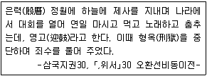 9급 지방직 공무원 서울시 한국사 2020년 1회 13번 문제 그림