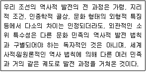 9급 지방직 공무원 서울시 한국사 2020년 1회 14번 문제 그림