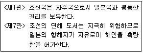 9급 지방직 공무원 서울시 한국사 2020년 1회 17번 문제 그림
