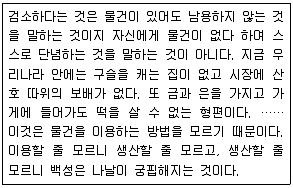 9급 지방직 공무원 서울시 한국사 2020년 1회 3번 문제 그림