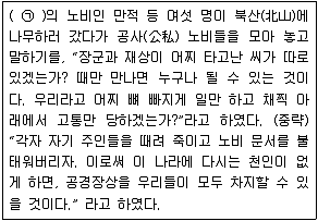 9급 지방직 공무원 서울시 한국사 2020년 1회 6번 문제 그림
