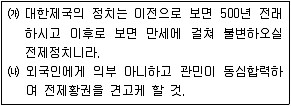 9급 지방직 공무원 서울시 한국사 2021년 1회 11번 문제 그림