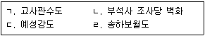 9급 지방직 공무원 서울시 한국사 2021년 1회 16번 문제 그림