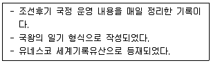 9급 지방직 공무원 서울시 한국사 2022년 1회 11번 문제 그림