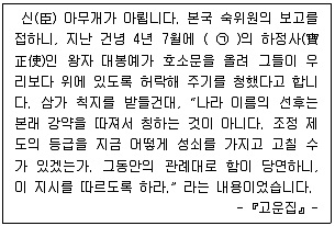 9급 지방직 공무원 서울시 한국사 2022년 1회 20번 문제 그림