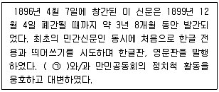 9급 지방직 공무원 서울시 한국사 2022년 1회 7번 문제 그림