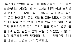 9급 지방직 공무원 서울시 한국사 2022년 1회 8번 문제 그림