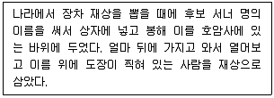 9급 지방직 공무원 서울시 한국사 2023년 1회 11번 문제 그림