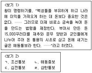 9급 지방직 공무원 서울시 한국사 2023년 1회 12번 문제 그림