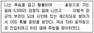 9급 지방직 공무원 서울시 한국사 2023년 1회 14번 문제 그림