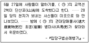 9급 지방직 공무원 서울시 한국사 2023년 1회 16번 문제 그림