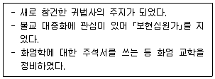 9급 지방직 공무원 서울시 한국사 2023년 1회 18번 문제 그림