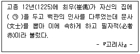9급 지방직 공무원 서울시 한국사 2023년 1회 3번 문제 그림