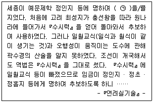 9급 지방직 공무원 서울시 한국사 2023년 1회 4번 문제 그림