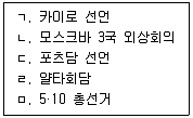 9급 지방직 공무원 서울시 한국사 2023년 1회 7번 문제 그림