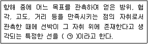 9급 지방직 공무원 서울시 항해 2016년 1회 17번 문제 그림