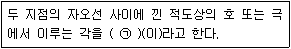 9급 지방직 공무원 서울시 항해 2016년 1회 2번 문제 그림