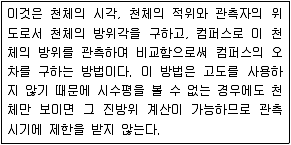 9급 지방직 공무원 서울시 항해 2016년 1회 20번 문제 그림