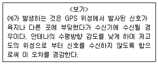 9급 지방직 공무원 서울시 항해 2019년 1회 16번 문제 그림