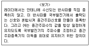 9급 지방직 공무원 서울시 항해 2019년 1회 19번 문제 그림