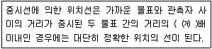 9급 지방직 공무원 서울시 항해 2020년 1회 10번 문제 그림