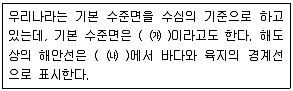 9급 지방직 공무원 서울시 항해 2020년 1회 16번 문제 그림
