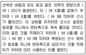 9급 지방직 공무원 서울시 항해 2020년 1회 4번 문제 그림