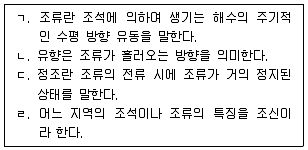 9급 지방직 공무원 서울시 항해 2022년 1회 11번 문제 그림