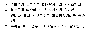 9급 지방직 공무원 서울시 항해 2022년 1회 15번 문제 그림