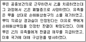 9급 지방직 공무원 서울시 행정법총론 2017년 1회 11번 문제 그림