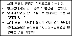 9급 지방직 공무원 서울시 행정법총론 2018년 1회 20번 문제 그림