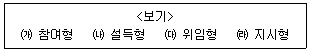 9급 지방직 공무원 서울시 행정학개론 2019년 2회 10번 문제 그림