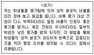 9급 지방직 공무원 서울시 행정학개론 2019년 2회 19번 문제 그림