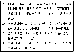 9급 지방직 공무원 서울시 화학공학일반 2016년 1회 16번 문제 그림