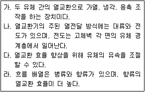 9급 지방직 공무원 서울시 화학공학일반 2016년 1회 9번 문제 그림