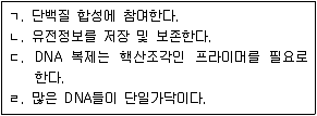 9급 지방직 공무원 서울시 화학공학일반 2018년 1회 20번 문제 그림