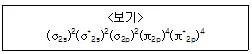 9급 지방직 공무원 서울시 화학 2019년 1회 16번 문제 그림