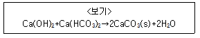 9급 지방직 공무원 서울시 환경공학개론 2019년 1회 18번 문제 그림
