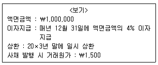 9급 지방직 공무원 서울시 회계학 2019년 1회 4번 문제 그림