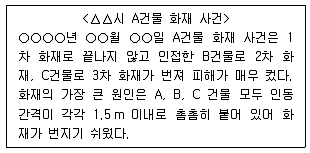 9급 지방직 공무원 건축계획 2017년 2회 8번 문제 그림