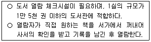 9급 지방직 공무원 건축계획 2025년 1회 14번 문제 그림